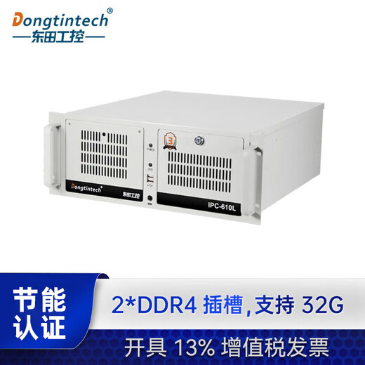 Dongtintech东田酷睿6代工控机6串10USB 4PCI工业服务器电脑节能认证DT-610L-BH110MA I7-6700/8G/500GSSD
