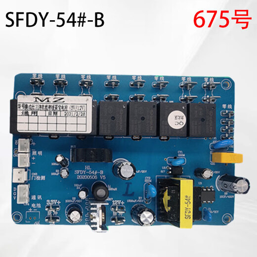 日曌美知油烟机电源板SDFY-19#88#58#147#油烟机电源板 686号90#两速双电机电控