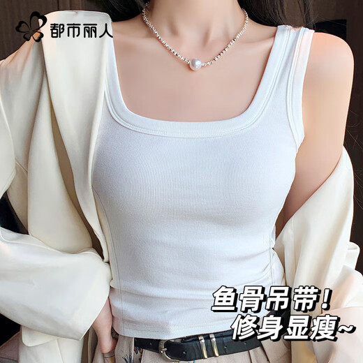 都市丽人【鱼骨显瘦升级】吊带背心女外穿内搭夏季遮副乳显瘦打底无袖上衣