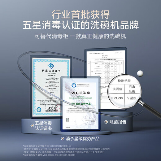 VATTI 15 sets of large-capacity built-in dishwasher iQ12, super water-effective UV sterilization, three-layer double steel spray arm layered washing, double hot air drying