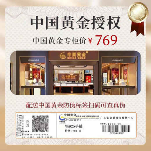 Central Chuang Fashion Chinese Gold Four-leaf Clover Silver Bracelet Women's Light Luxury Niche Design Women's Birthday Gift Girlfriend S925