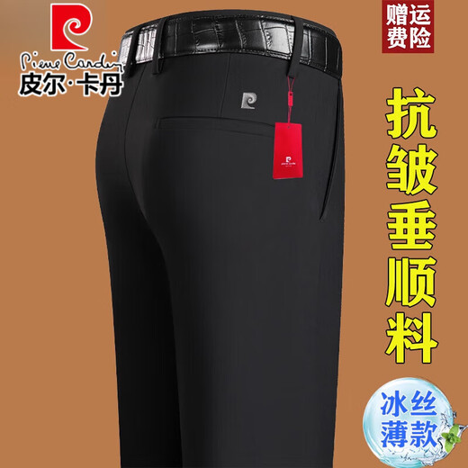 
Pierre cardin genuine ice silk casual pants for men 2025 summer thin elastic non-iron business straight trousers loose cool trousers blue [16761-summer] thin 29 [2 feet 2 waist]