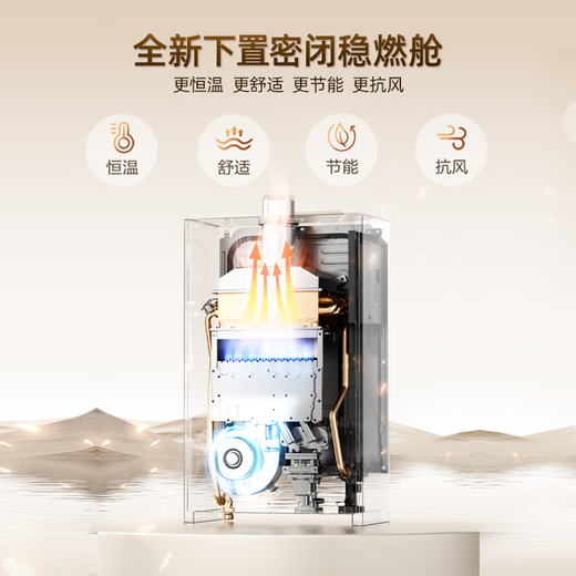 Vanward Ansuiwash V6PRO 16-liter gas water heater natural gas 5A level one constant temperature silent energy-saving supercharged state subsidy 15% JSQ30-16V6 PRO