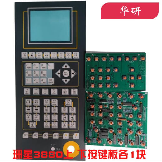 科至途珊星F3880电脑 主机 面板 显示屏 按键板 温度板珊星3880注塑电脑 3880电脑主板