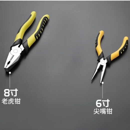 Chengyang Tiger Pliers Industrial Grade Multifunctional Set Universal Wire Stripping Tip Diagonal Pliers Labor-saving Manual Electric Tools