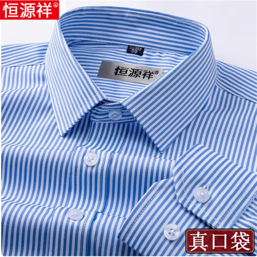 Hengyuanxiang Camisa de hombres de mediana edad y ancianos con mangas largas a cuadros Traje de padre de gran tamaño sin planchar rayas de algodón puro Camisa blanca de algodón largo 6626 41 [sugerido 145-155Jin [Jin equivale a 0.5 kg]]