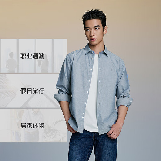 海澜之家（HLA）长袖衬衫男25新款动力火箭纯棉牛津纺衬衣男秋季 蓝灰70 M 175/92A 推荐137~148斤