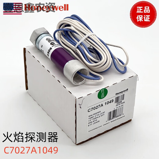 火焰探测器光电眼 灯泡129464N C7027A1049 1023 1072 C7035A1064 C7027A1049