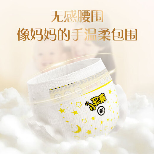 贝因美小屁孩Pro学步裤XL码60片（12-17kg）加大号尿不湿婴儿透气抑菌