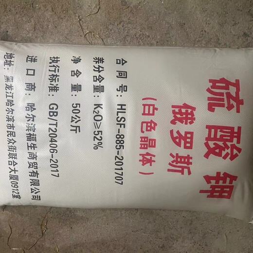 Yonghuan Kaosen () Russian potassium sulfate fully water-soluble agricultural melons, fruits and vegetables general-purpose high potassium fertilizer sulfur to villages and towns