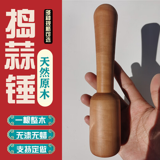Garlic hammer garlic pounder garlic masher jujube wood carved exquisite garlic pounder kitchen utensils garlic chirp garlic pounding stick pear wood medicine hammer yellow pear wood length 19 cm diameter 3.5 cm