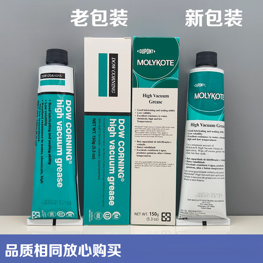 Dow Corning HVG high vacuum lubricating grease sealant 976V semiconductor equipment sealing vacuum silicone grease HVG old packaging 150g/box