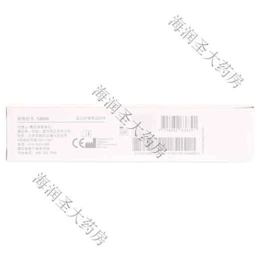 康乐保（Coloplast）造口防漏膏12050造口袋造瘘袋...