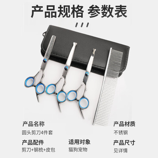 HELLOJOY Pet Grooming Scissors Shearing and Trimming Professional Grade Set Dog Teeth Shear Dog Hair Cat Haircut Four-piece Set