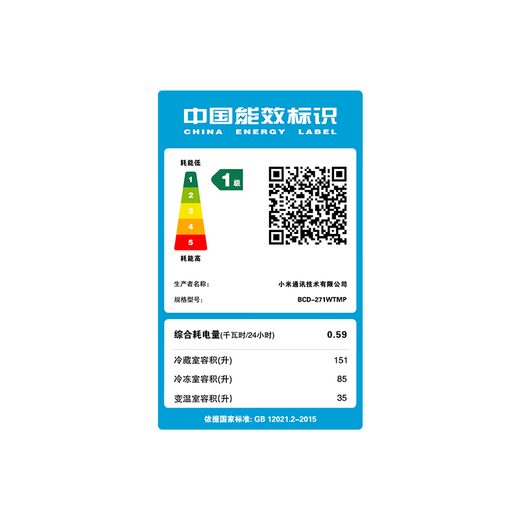 米家小米冰箱新品271L三门小型家用电冰箱风冷无霜双变频中门宽幅变温抗菌净味一级能效【国家补贴】