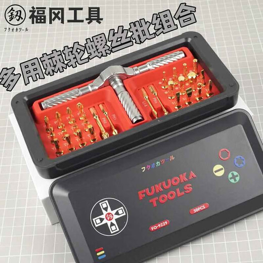 德国精工福冈棘轮螺丝刀套装一字十字家用多功能螺丝批梅花小起子 120件螺丝批组套FO-9227