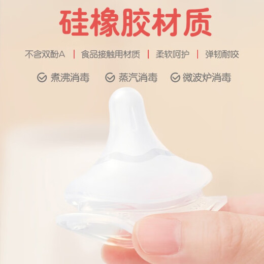 贝亲亲贝宽口奶嘴自然实感婴儿宽口径奶嘴SSSMLLL号宝宝硅胶奶嘴 3代升级款双只装3l号ba13915个 0个装 宽口径奶嘴