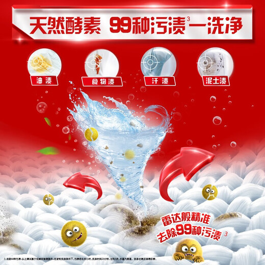 Aomiao Antibacterial and Mite Eliminating Enzyme Laundry Detergent 20Jin Jin is equal to 0.5kg (2kg+2kg*4) 72 hours long-lasting antibacterial effect