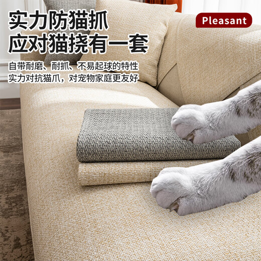 MUJI Sofa Cushion Cover Sofa Towel Four Seasons Hemp Sofa Cover Cover Fabric Armrest Cover 90*90 Rustic Rice