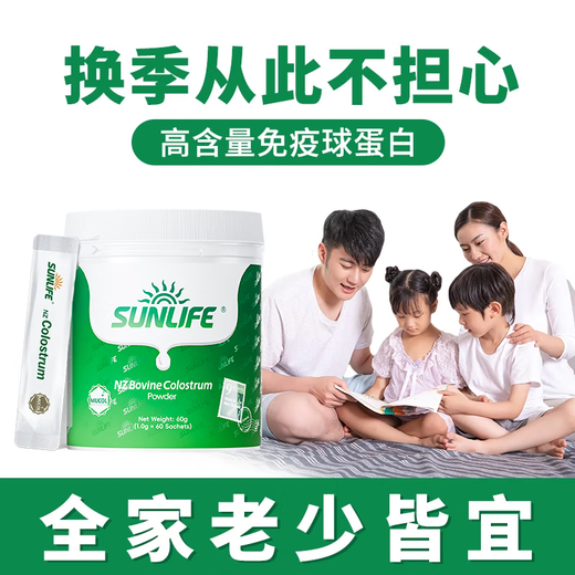 生命阳光纯牛初乳粉60袋免疫球蛋白粉儿童术后成人月子化疗老年营养新西兰 纯牛初乳2罐120袋