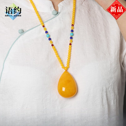 Yuyue chicken fat yellow beeswax water drop pendant necklace for men and women, second generation amber beeswax old wax sweater chain pendant, size about 58*36*22, about 38 grams