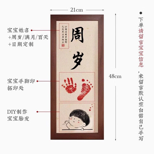 Grab the baby's one year old hand and footprint painting souvenir 100-day full moon hand and footprint photo frame newborn ceremonial gift for the week - footprint fetal hair painting [Contentment and happiness]