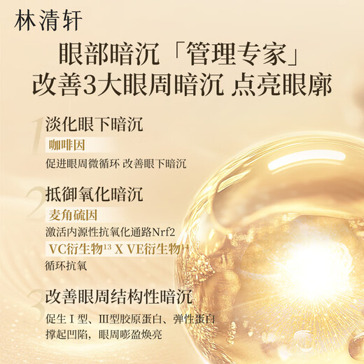 Lin Qingxuan Camellia Anti-Falten-Peptid-Augencreme 15G Feuchtigkeitsspendende und feste Anti-Falten-Geschenke