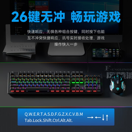 风陵渡 K104拼色机械键盘104键87键电竞游戏吃鸡LOL青轴键盘台式家用笔记本打字办公便携渐变键鼠套装 K870黑莓【键鼠套装】 青轴