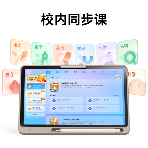 作业帮AI学习机P30【2025焕新版】学练机平板电脑家教机教材同步学 小初高全科辅导 护眼屏12'' 6+128G