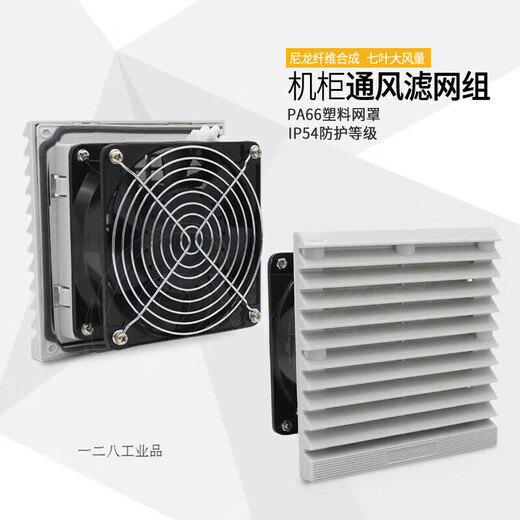 Customized FK66212FFK66222FFK6623 cabinet cooling fan 220v electric cabinet fan FK6622.230 FK6621.230 with fan opening 92*92