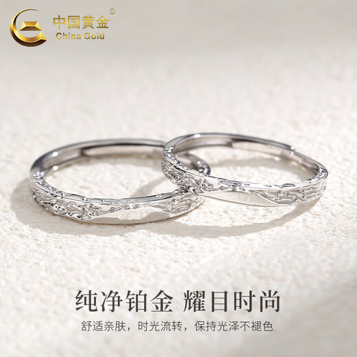 China Gold (CHINA GOLD) Platinum Ring for Women PT950 Glacier Couple Confession Ring Proposal and Proposal Valentine's Day Birthday Gift for Girlfriend and Wife Popular Hot Selling Platinum Glacier Ring Women's Approximately 1.6g