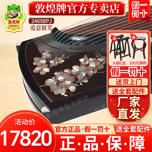 Dunhuang Brand Guzheng 698 Série Adulte Children's High de gamme Performance HIGH de gamme Guzheng Qin Shanghai National Musical Instruments Factory 1 24698PJ Love Liufang (ensemble complet de packages cadeaux)