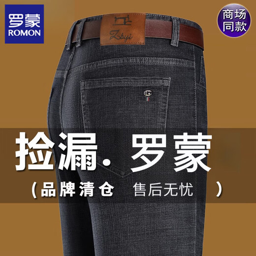 罗蒙牛仔裤男士纯棉宽松直筒商务男裤秋季中年休闲弹力高腰裤子 687H蓝色-春秋款 厚款 29 【2尺2腰围95-115斤】