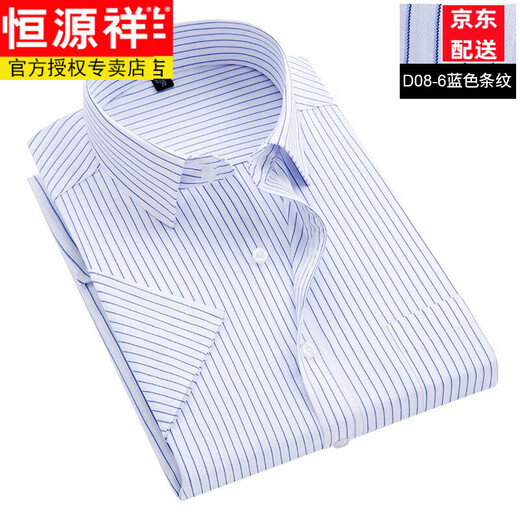 
Hengyuanxiang spring and summer men's shirt short-sleeved middle-aged and elderly stripes plus fat plus size loose non-scalding anti-wrinkle fat man 45 shirt DX6623 blue striped short-sleeved 38