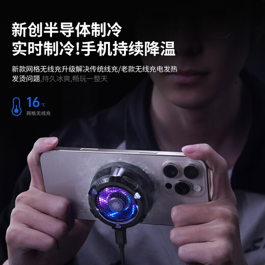 顶犀光甲磁吸散热器手机新款半导体制冷快速降温神器超静音可磁吸无线快速充电便携式一体适用游戏迷你 光甲磁吸散热器【网格】