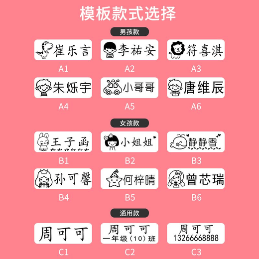 Qixuanzhai Name and Seal Customized Kindergarten Name Sticker Children's Waterproof Name Sticker Primary School Student Name Sticker Clothes Seals Baby's Essentials Entrance Exit Large Upgrade Model [Baby Seal + Oil Seal + Gift Box]