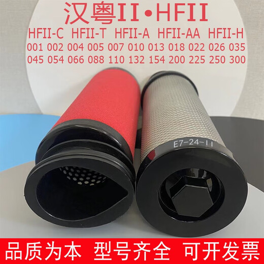 New Hanyue HFII-CTAH Reemplaza E13579-II Ventas directas Elimento de la tubería de extracción de polvo del polvo Filtro de precisión Contacto Servicio al cliente de Servicio al cliente