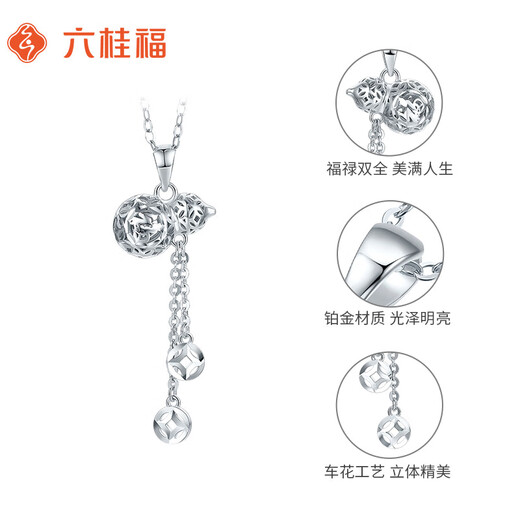 Liuguifu Jewelry PT950 Platinum Pendant, Good Fortune and Good Fortune, Platinum Fashion Pendant for Women, PT0600025 1.70g