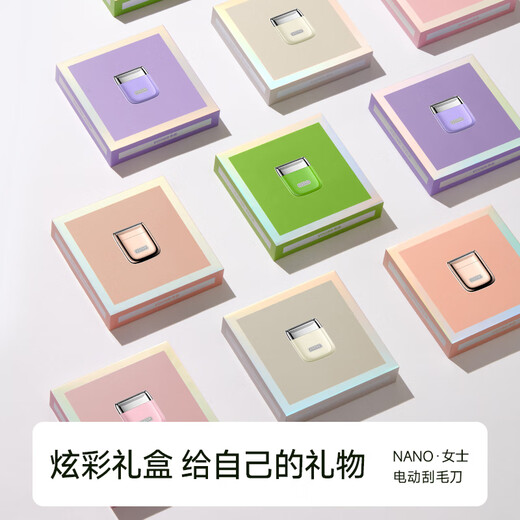 Colored (yoose) electric shaver special armpit hair removal artifact to remove leg hair and underarm shaver for boys and girls to trim private parts NANO Porcelain White