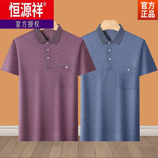 恒源祥爸爸夏装套装夏季冰丝中年男40-50岁老爸短袖t恤60中老年人70爷爷 酒红色 M 17080-110斤