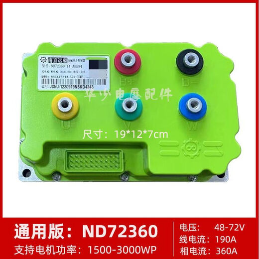Xunliba 841800 controller Nanjing remote drive 72240260360450485 Mavericks No. 9 straight up built-in Bluetooth track model 72240*