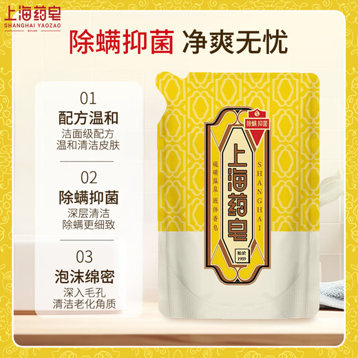 Shanghai medicated soap sulfur bath soap sulfur soap mite removal acne oil control liquid soap men 500g*2+500g bag
