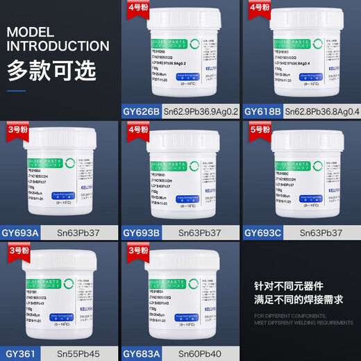 
KELLYSHUN KELLYSHUN SMT SMD Solder Solder Paste BGA Tin Mud LED lamp Medium temperature welding tin planting tin silver solder paste tin paste GY693A/6337 SMD Solder Paste Tin Paste No. 3 Powder
