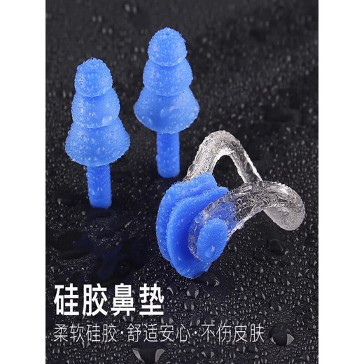 Swimming earplugs, nose clip, three-piece set, silent, waterproof, silicone, water-proof, student training and competition earplugs, black nose clip earplugs, boxed, random