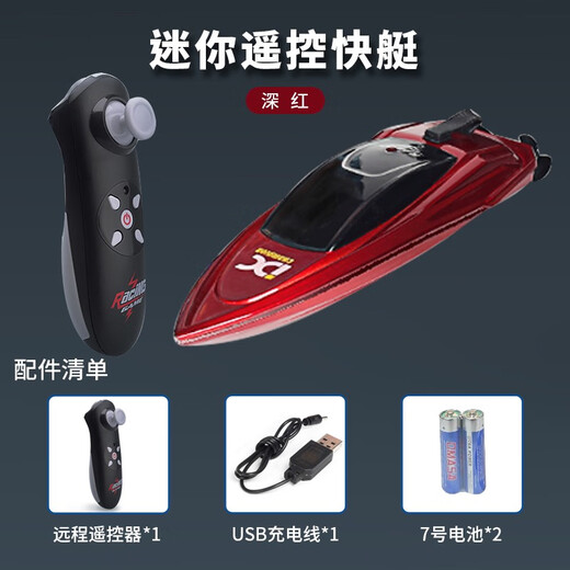 Puzzle Star (WiTSTAR) submarine mini remote control boat children's electric underwater toy net artifact brushless submarine can launch water yacht remote control speed boat dark red strong power adjustable speed