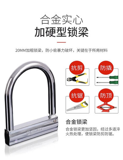 
Gold point atomic lock anti-hydraulic shear motorcycle lock anti-theft lock U-shaped lock electric vehicle lock battery car lock head u-shaped lock Gold point atom 1391-B