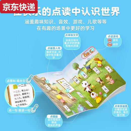 蓝彩何小蝌蚪点读笔a6s儿童孩早教机学习宝宝发声书英语启蒙幼学毛毛虫t sss英文儿歌绘本1册不含点读笔