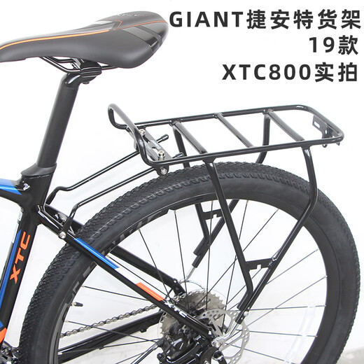 捷安特（GIANT）正品货架ATX830XTC800山地车书包架27.5尾架官方旗舰 黑色  鎹反光板