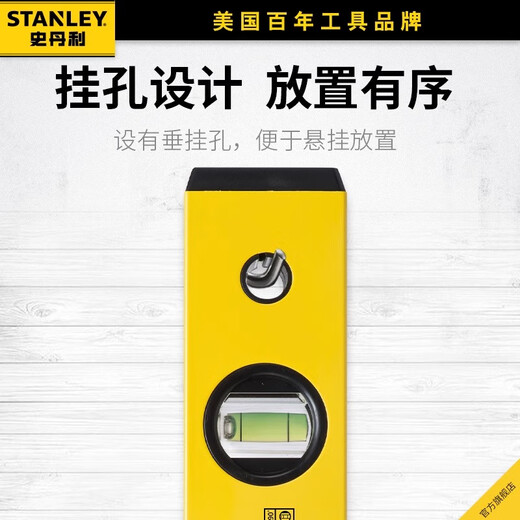 Stanley Stanley level ruler high-precision aluminum alloy industrial grade level ruler 400-1200mm balanced ruler FatMax digital display level ruler 600mm 42-0651
