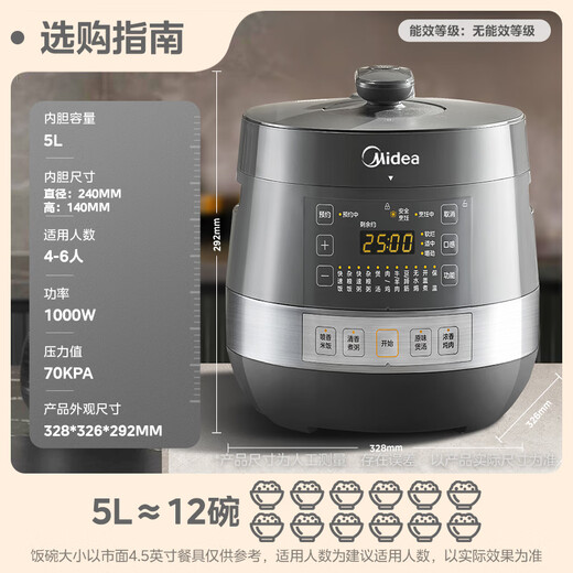 Midea National Subsidy 0-Coated Stainless Steel Thick Kettle Electric Pressure Cooker 5L Dual-Bile Fully Automatic Intelligent Reservation Household Soup and Rice Rice Cooker C5856G Pressure Cooker for 4-6 People